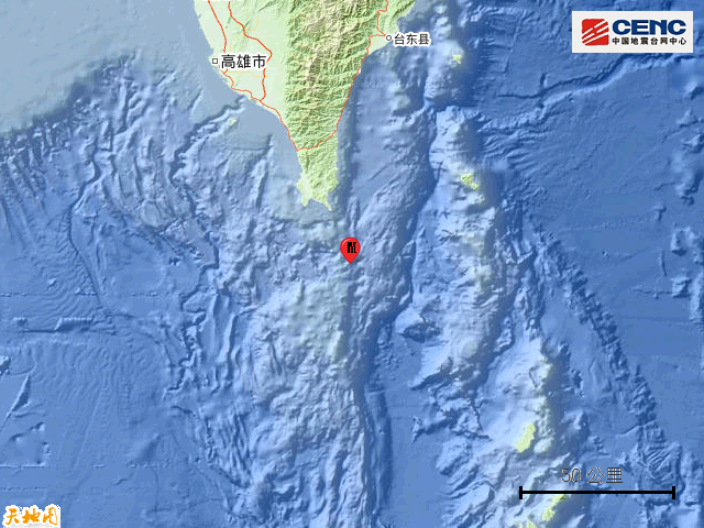 臺灣屏東縣海域發(fā)生4.8級地震
