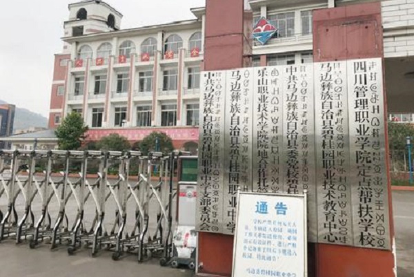 2022年四川航天技師學(xué)院報名條件、招生要求、招生對象