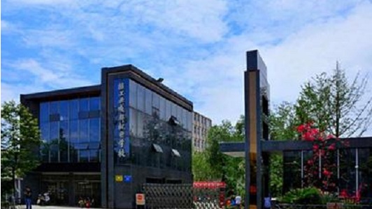 2022年四川青神中等職業(yè)學(xué)校的學(xué)費(fèi)和費(fèi)用是多少？
