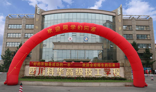 成都經(jīng)濟(jì)經(jīng)開(kāi)區(qū)職業(yè)學(xué)校2021年培訓(xùn)費(fèi)、收費(fèi)標(biāo)準(zhǔn)是多少