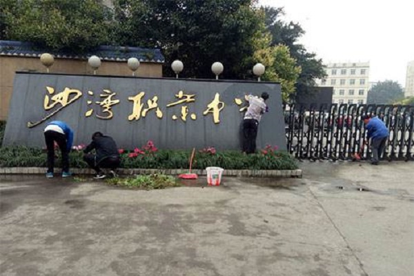 四川省電子商務(wù)學(xué)校2022年報(bào)考條件、招生要求、招收目標(biāo)