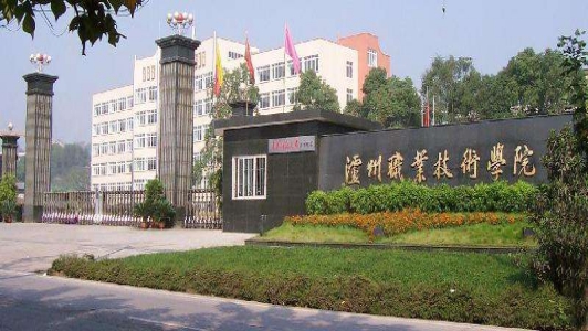 四川鐵路學(xué)校要多少分