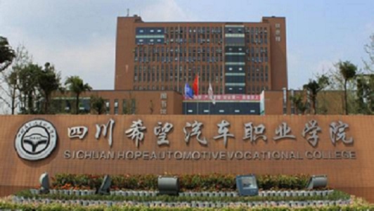 2020年四川消防工程技術(shù)學(xué)校有哪些學(xué)校？