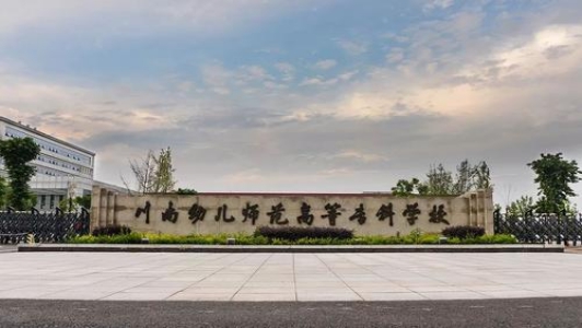 四川比較好的單招學校公辦(女孩單招學啥專業(yè)合適)