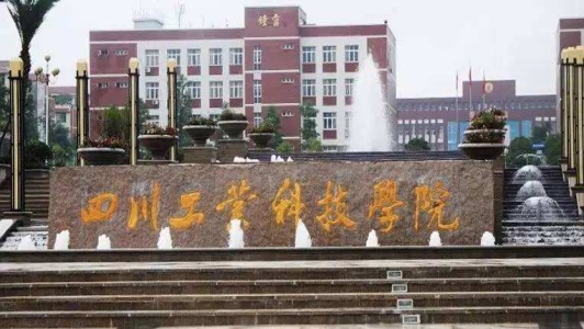 成都市哪個(gè)幼師學(xué)院最好是