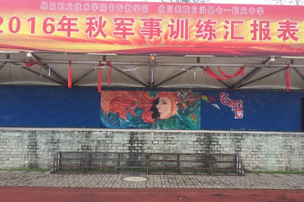 四川省商貿(mào)學(xué)校2022年招生辦公室聯(lián)系方式