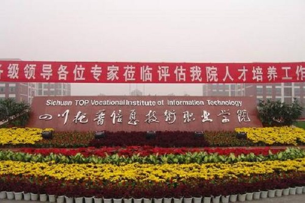 2022年四川石油學(xué)校的學(xué)費(fèi)、費(fèi)用是多少？