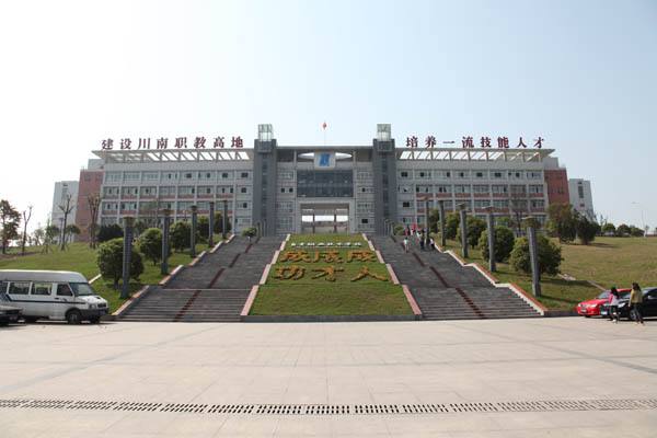 2021年成都電子商務學校最好的高校有哪些？