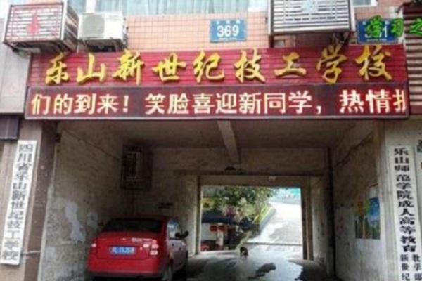 成都市什么是中專(zhuān)院校