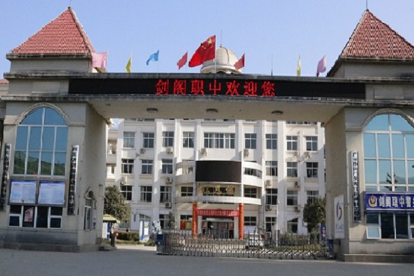 四川南充旅游職業(yè)中專地址在哪里？