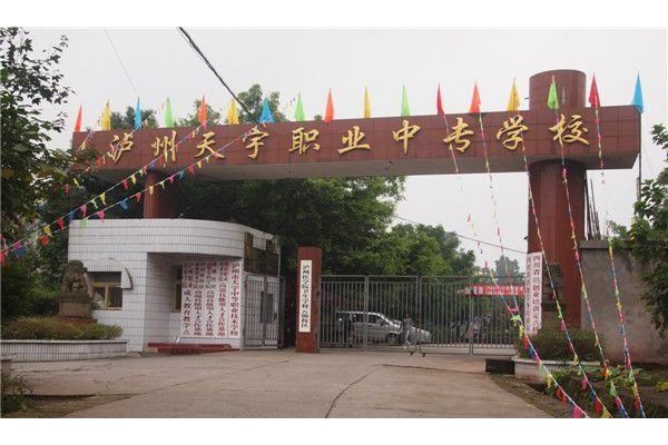 2020年四川哪些鐵路學(xué)校就業(yè)比較好？
