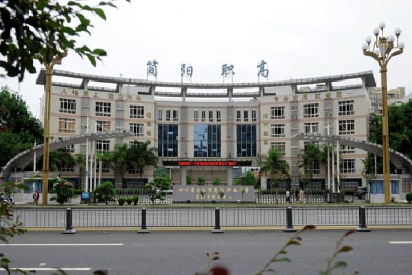 四川工貿(mào)學(xué)校怎么樣？