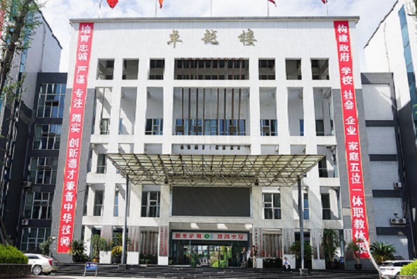 2022年四川省信息通信學校招生簡章