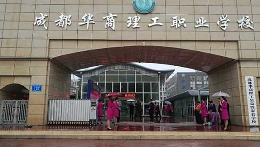 成都希望職業(yè)學(xué)校的地址在哪里？