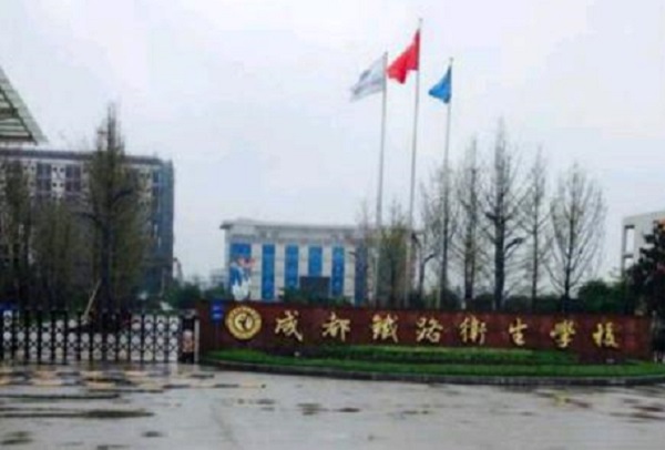 四川省渠縣職業(yè)中專怎么樣？