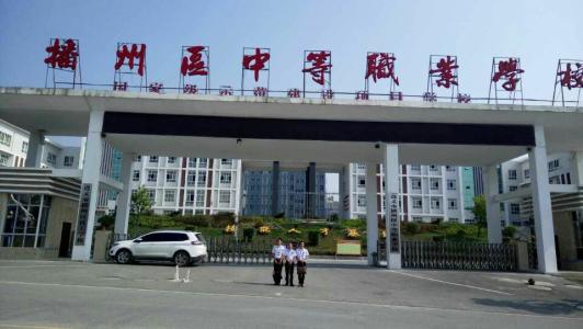 四川省鹽業(yè)學(xué)校2022年學(xué)費(fèi)、收費(fèi)多少圖2