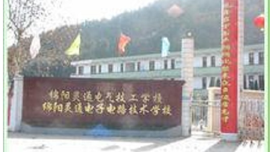 2021年四川護理學校是什么學校？