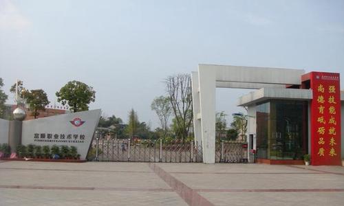 成都溫江新運職業(yè)學校(成都藝術職業(yè)大學學費)