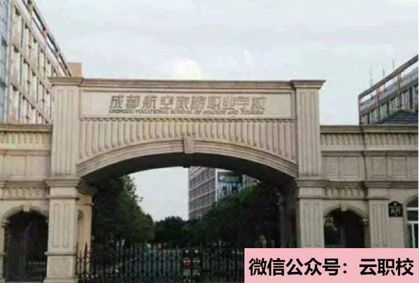 2021年成都第七中學排名是多少?
