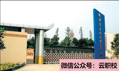 2021年四川瀘州高級中學(xué)師資力量學(xué)校