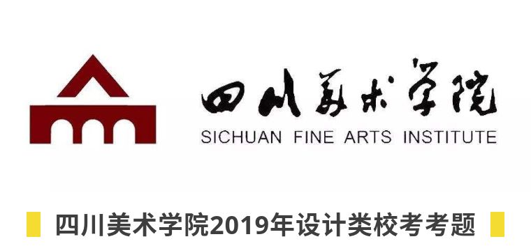 四川美術藝體生可以考哪些學校(四川藝體生高考文化分數(shù)線)