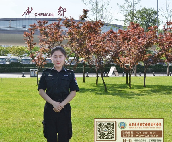 成都東星航空旅游學校(成都溫江航空旅游學院)
