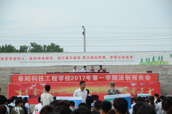 界首阜陽(yáng)科技工程學(xué)校(阜陽(yáng)科技工程學(xué)校宿舍)