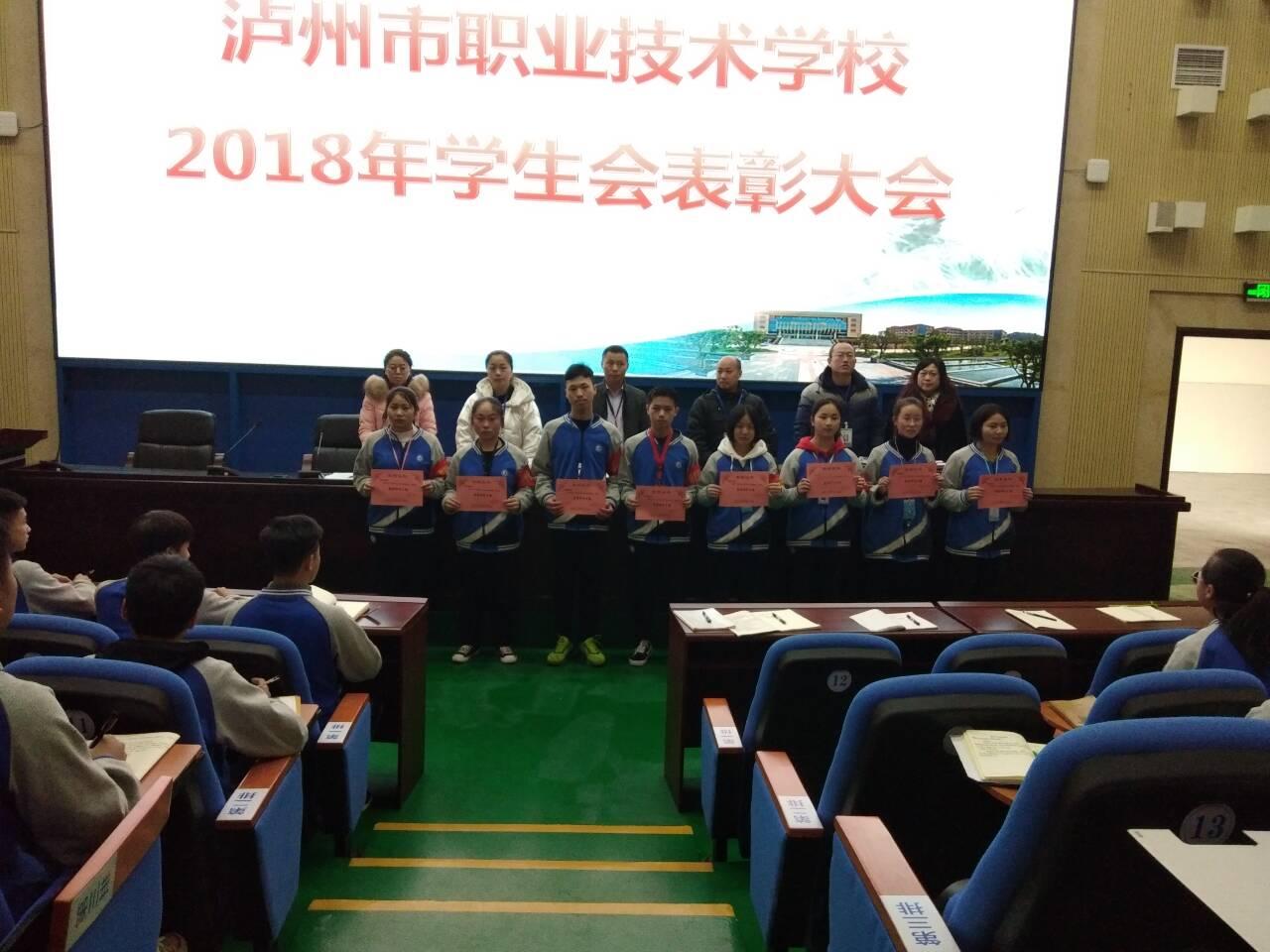 瀘州職業(yè)技術學校學院(瀘州職業(yè)技術學校學院官網(wǎng))