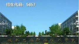 包含成都有哪些大學(xué)?？茖W(xué)校的詞條