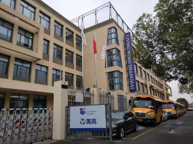 關(guān)于上海國(guó)際學(xué)校的信息
