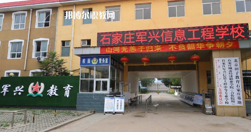 石家莊國辦中專學校排名(石家莊最好的中專學校)