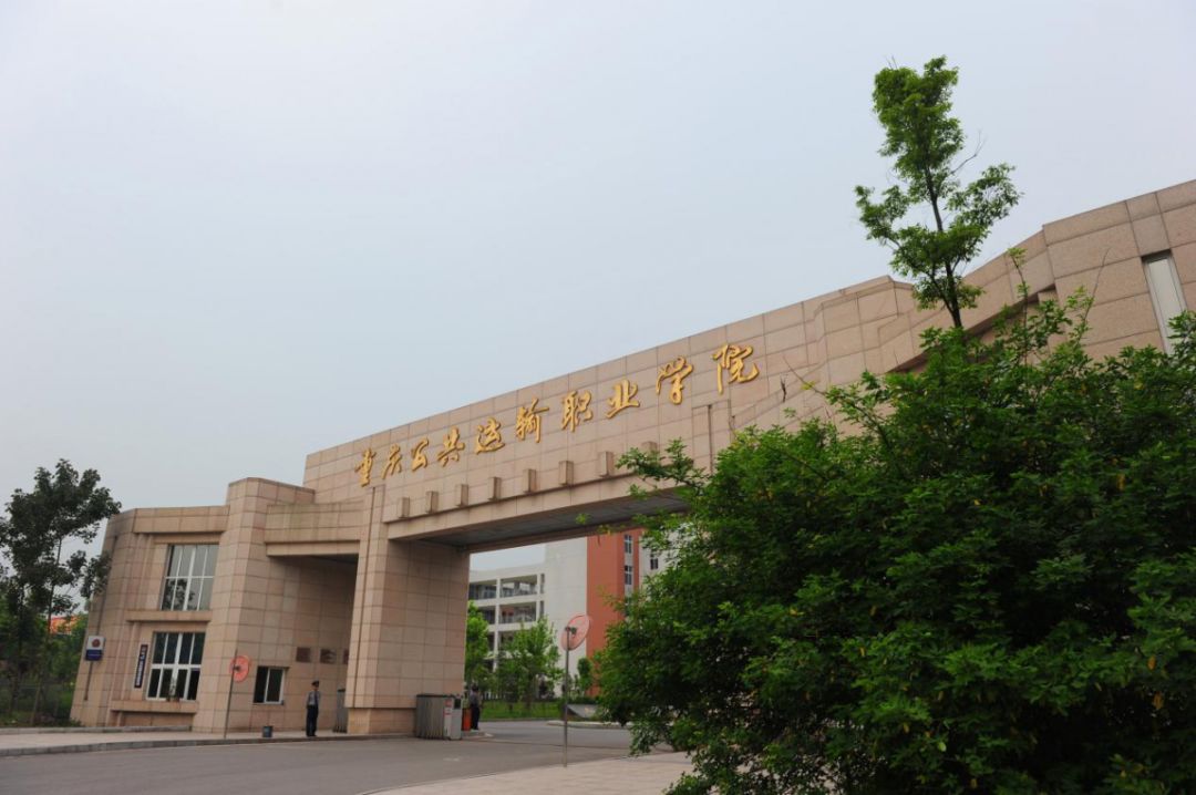 重慶輕軌學(xué)校哪所好(重慶輕軌學(xué)?？?