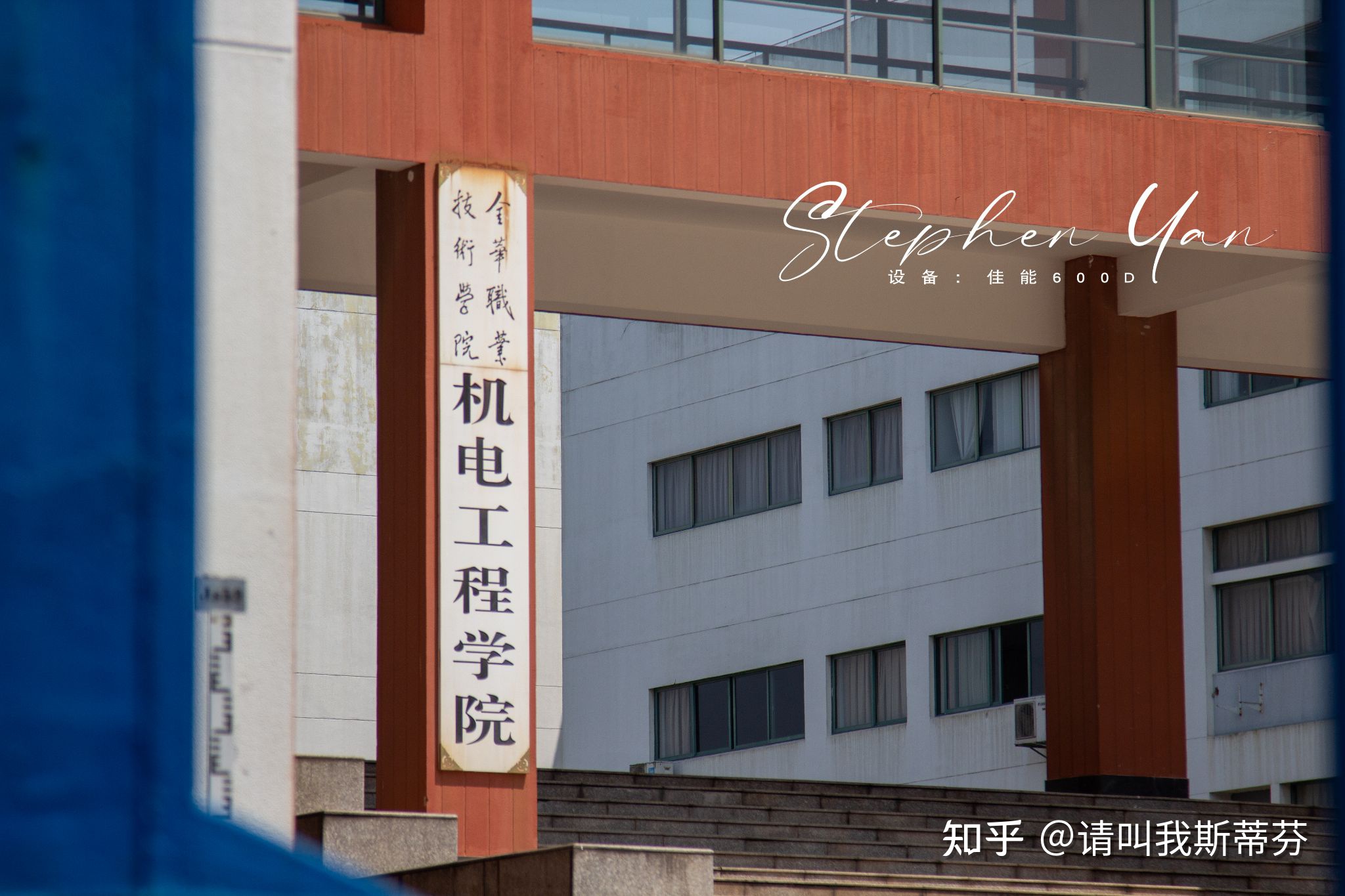 金華職業(yè)技術(shù)學(xué)校有本科嗎(專科中的小清華)