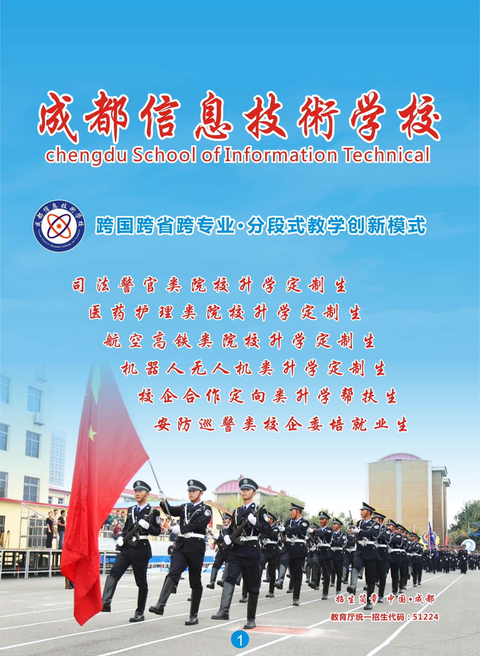 四川信息技術(shù)二類(lèi)專(zhuān)科學(xué)校(信息技術(shù)二類(lèi)能考哪些學(xué)校)