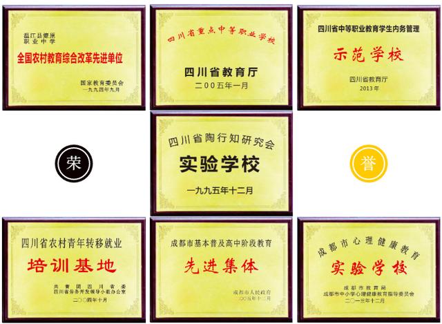 成都市溫江區(qū)燎原職業(yè)技術學校(成都市溫江區(qū)燎原職業(yè)技術學校官網(wǎng))