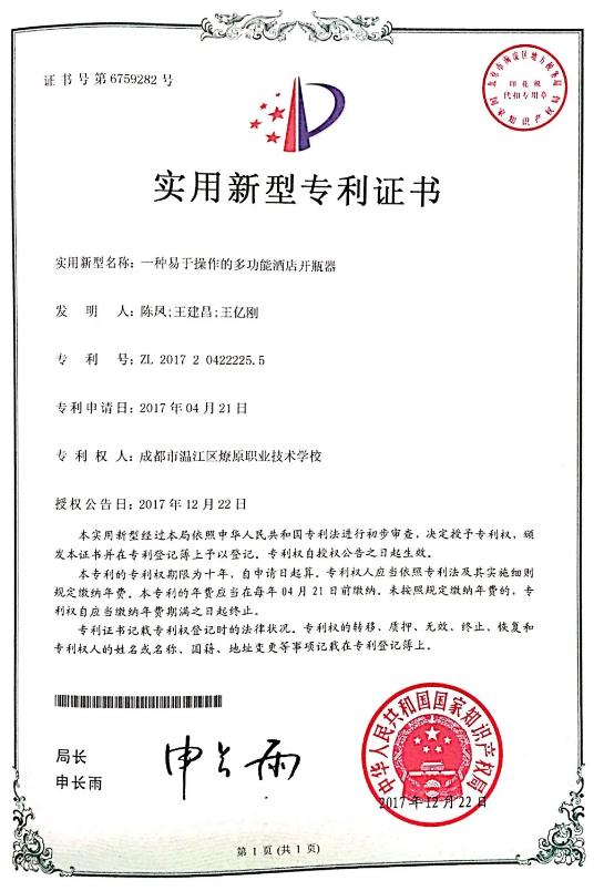 成都市溫江區(qū)燎原職業(yè)技術學校(成都市溫江區(qū)燎原職業(yè)技術學校官網(wǎng))