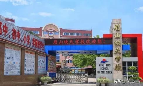 眉山映天學校學費多少(眉山映天學校官網(wǎng))