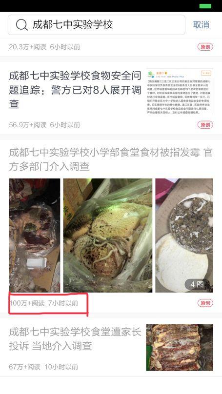 成都七中實驗學校怎么樣(成都七中實驗學校溫江校區(qū))