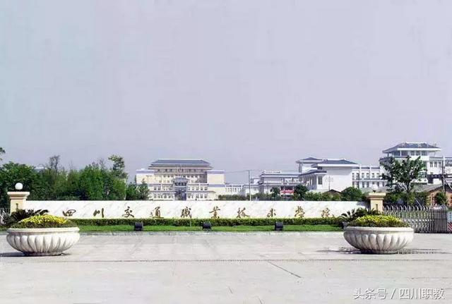 綿陽技術職業(yè)學校(綿陽技術職業(yè)學校怎么樣)