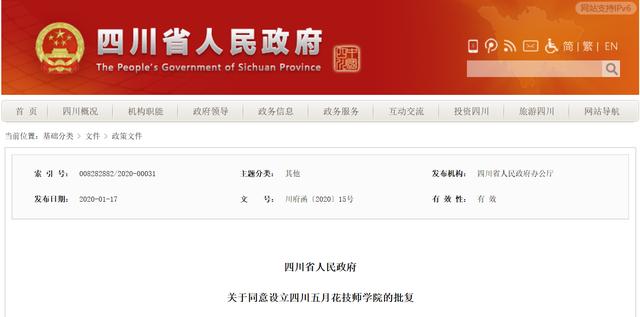 成都五月花高級(jí)技工學(xué)校(成都五月花高級(jí)技工學(xué)校是公辦還是民辦)
