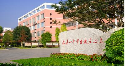 長(zhǎng)沙湘郡未來實(shí)驗(yàn)學(xué)校(長(zhǎng)沙湘郡未來實(shí)驗(yàn)學(xué)校怎么樣)