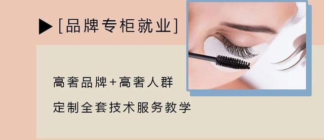 成都美妝培訓正規(guī)學校(成都化妝培訓學校哪家比較好)