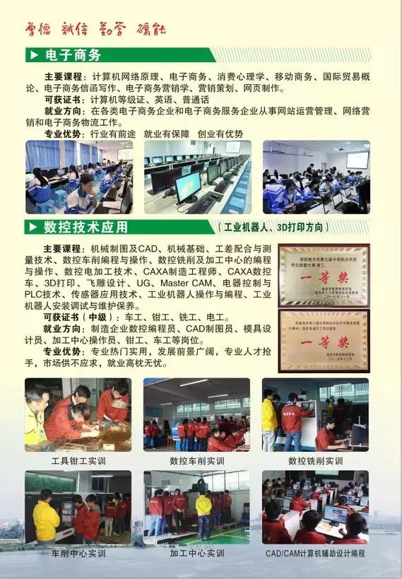 南充中等專業(yè)學校(重慶市中專學校名單)