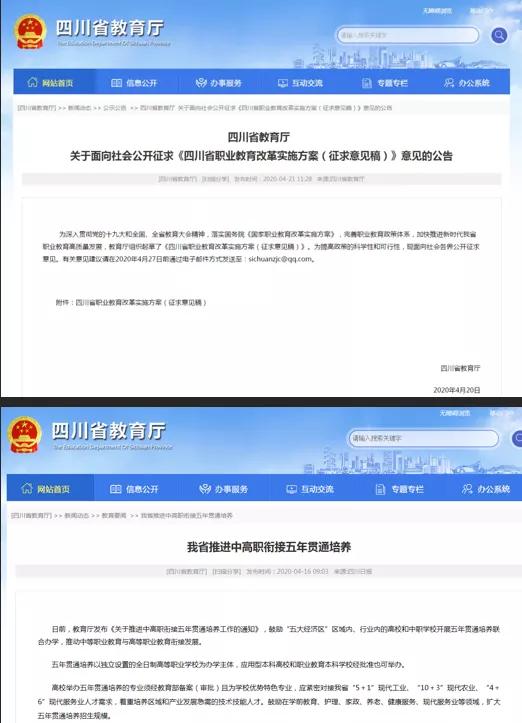 四川省成都市志翔職業(yè)學校(四川省成都市志翔職業(yè)學校2019屆的學生)