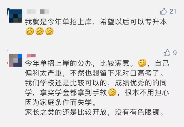 四川省成都市志翔職業(yè)學校(四川省成都市志翔職業(yè)學校2019屆的學生)