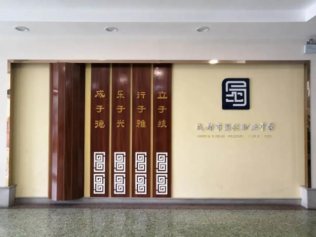 四川省成都市志翔職業(yè)學校(四川省成都市志翔職業(yè)學校2019屆的學生)