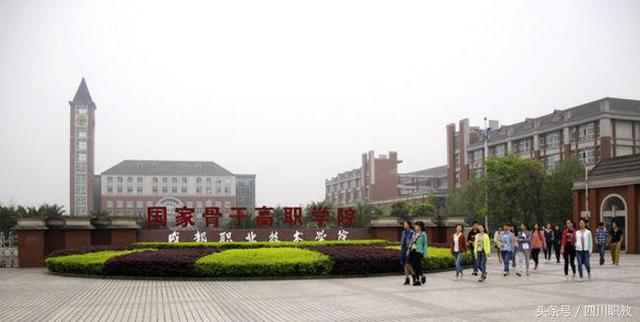 成都技術(shù)職業(yè)學(xué)院(成都技術(shù)職業(yè)學(xué)院分數(shù)線)