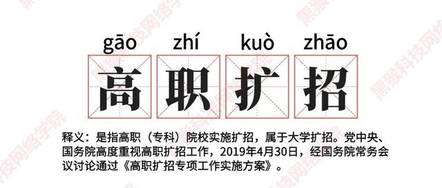 擴(kuò)招全日制大專去哪里報(bào)名(全日制大專擴(kuò)招怎么報(bào)名)