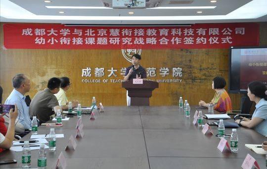 成都大學(xué)幼兒師范學(xué)院(重慶幼兒高等?？茙煼秾W(xué)校)