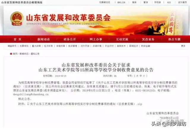 職業(yè)技術(shù)學(xué)校收費標準(職業(yè)技術(shù)學(xué)校收費標準)